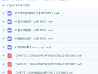 2024春下三年级数学S班（李爽）