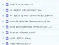 袁慧英语2024高三高考英语A+春季班课程