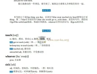 100个句子记完3500个高考单词（638页PDF）