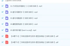 2024春下三年级数学S班（李爽）