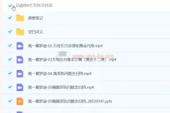 夏梦迪2024高一物理下学期春季班课程