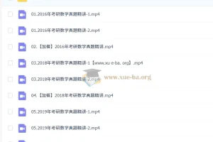 2026考研数学：周洋鑫笑过数学【阶段4】真题模考阶段（真题班）