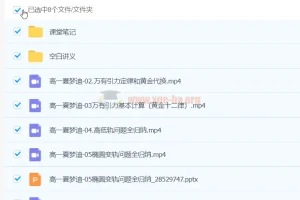 夏梦迪2024高一物理下学期春季班课程