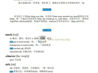 100个句子记完3500个高考单词（638页PDF）