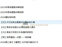 A+高考语文一轮复习系统1期