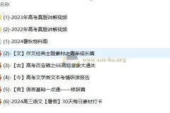 A+高考语文一轮复习系统1期