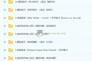 杜德红2025初一英语秋季上A+课程