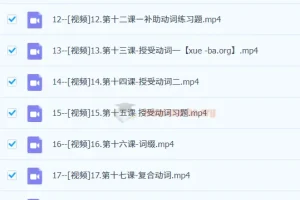 2024届日语一轮复习：副词·连词·敬语·句型章节补充课程