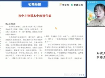 2025高一生物尖端班：谢一凡主讲遗传与细胞专题突破