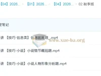 陈晨2026高一语文一轮冲顶秋季班（更新中）