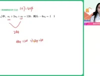 陈雪高二数学尖端班2024暑假课程（含讲义+笔记+题型精讲）