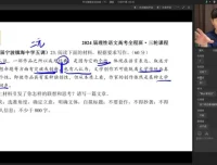 2024高三陈焕文语文终极预测卷及精讲课程