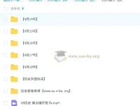 2025高三高考历史刘勖雯梦想典当铺课程