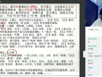 诸葛学堂《古文观止》第三季：三年级至初三精讲课程