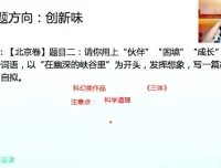 包君成初中语文作文精讲班：全面提升写作能力