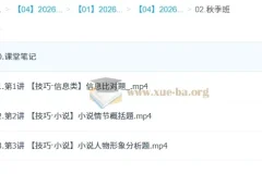 陈晨2026高一语文一轮冲顶秋季班（更新中）