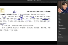 2024高三陈焕文语文终极预测卷及精讲课程