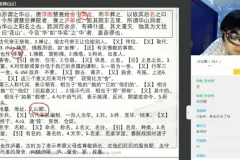 诸葛学堂《古文观止》第三季：三年级至初三精讲课程