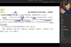 2024高三陈焕文语文终极预测卷及精讲课程