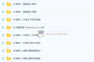 阿不2026届高三高考数学一轮复习课程