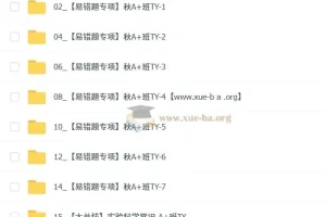 陈耀泉 2025 – 2026初三中考化学秋上实验科学自主学习·TY·A+（4期）课程