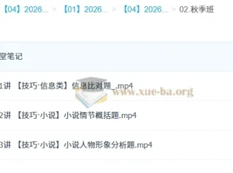 陈晨2026高一语文一轮冲顶秋季班（更新中）