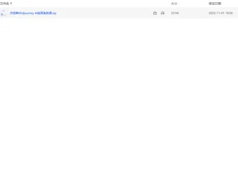 杰视帮Midjourney AI绘画系统课程：从基础到进阶的全面教学