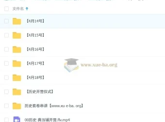 2025高三高考历史刘勖雯梦想典当铺课程