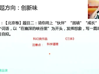 包君成初中语文作文精讲班：全面提升写作能力