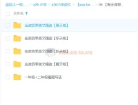 【青禾课堂】金波四季美文精读课程