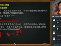 王帆主讲：初中作文7天速成班之审题立意 + 结构技巧 + 高分模板