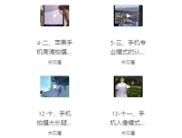 短视频剪辑运营高手课：7天从小白到高手