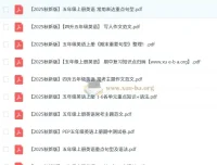 2025秋小学3 – 6年级上册英语资料大全