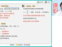 2025何连伟高一物理提升班：圆周运动/万有引力/机械能全突破