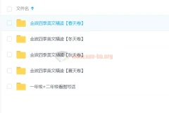 【青禾课堂】金波四季美文精读课程