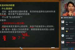 王帆主讲：初中作文7天速成班之审题立意 + 结构技巧 + 高分模板