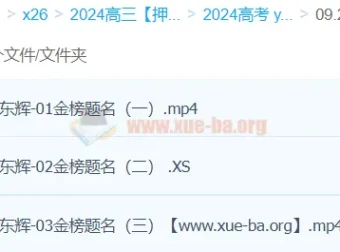 高东辉2024高三高考化学押题冲刺班