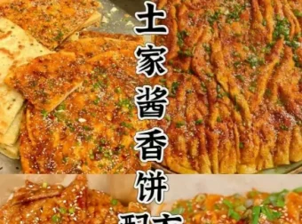 土家酱香饼小吃技术配方分享