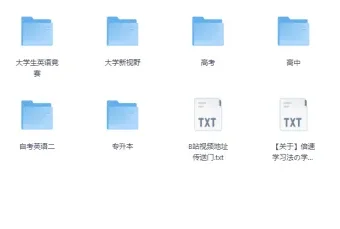 B站最全图欧英语全套单词视频资源