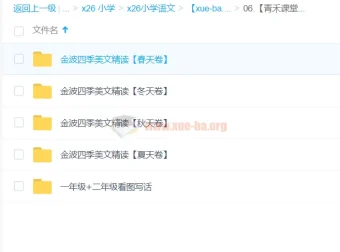 【青禾课堂】金波四季美文精读课程