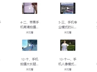 短视频剪辑运营高手课：7天从小白到高手