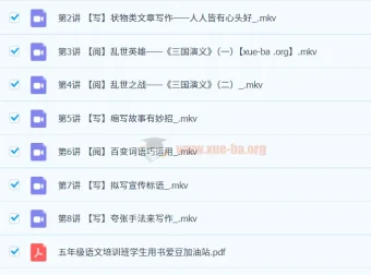 【2023秋上四升五】张弛五年级语文A+课程