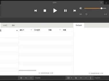 AIMP 音乐播放器官方版