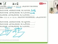 周帅2024高二数学暑假班：讲透解析几何与向量