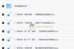 世纪金榜《2025高考考前冲刺·全九科 (考试方法+答题技巧)》