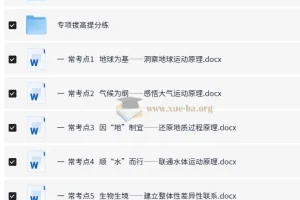 世纪金榜《2025高考考前冲刺·全九科 (考试方法+答题技巧)》