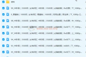 原原高单词速记：万能考试5000词，笑着记完5000词