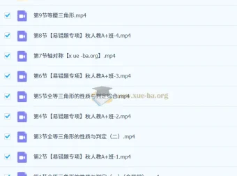 杜艺波2024 – 2025 2026届初二数学培训班（24年秋上·全国人教版·A+班）