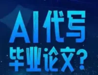 DeepSeek辅助AI写论文创收课程：旺季接单，轻松月入过万