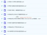 2024高中数学付力高二数学春季班